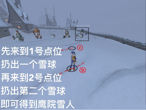 《哈利波特:魔法觉醒》堆雪人方法