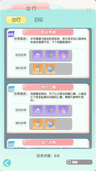 超喵星计划