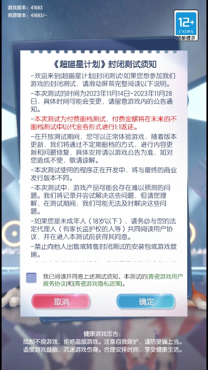 超喵星计划