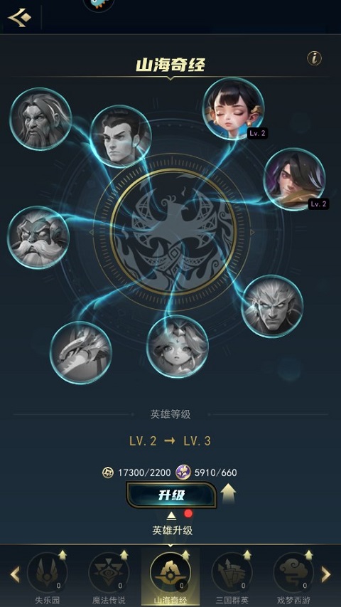 塔塔英雄