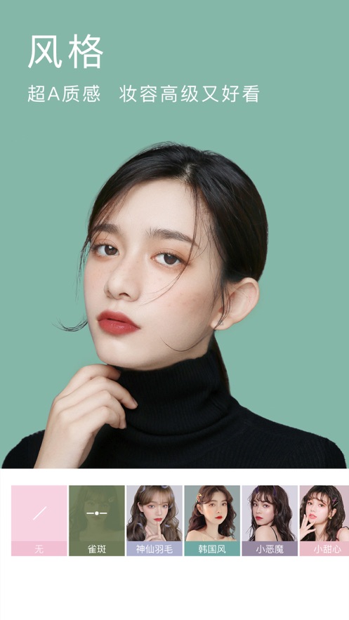 BeautyCam美颜相机截图2