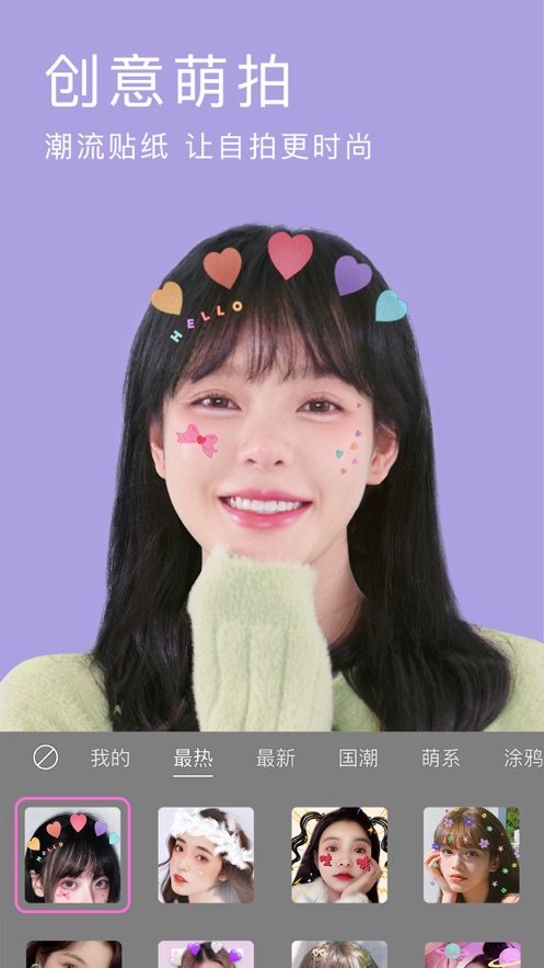 BeautyCam美颜相机截图3