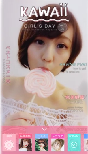 BeautyCam美颜相机最新版v1.0.0