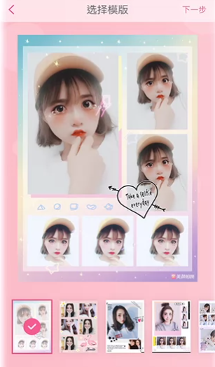 BeautyCam美颜相机最新版v1.0.0