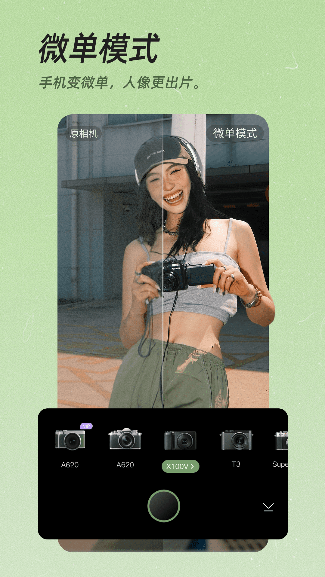 BeautyCam美颜相机最新版v1.0.0