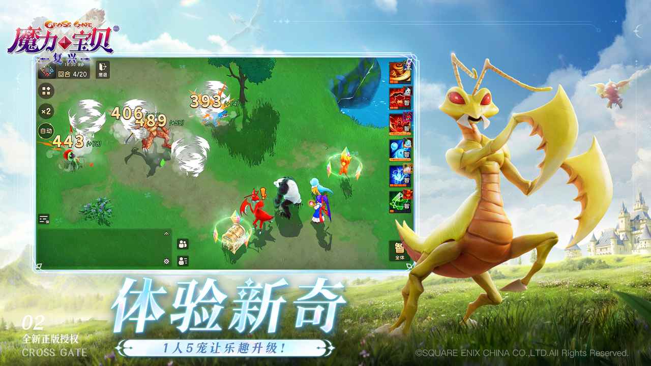 魔力宝贝：复兴截图2