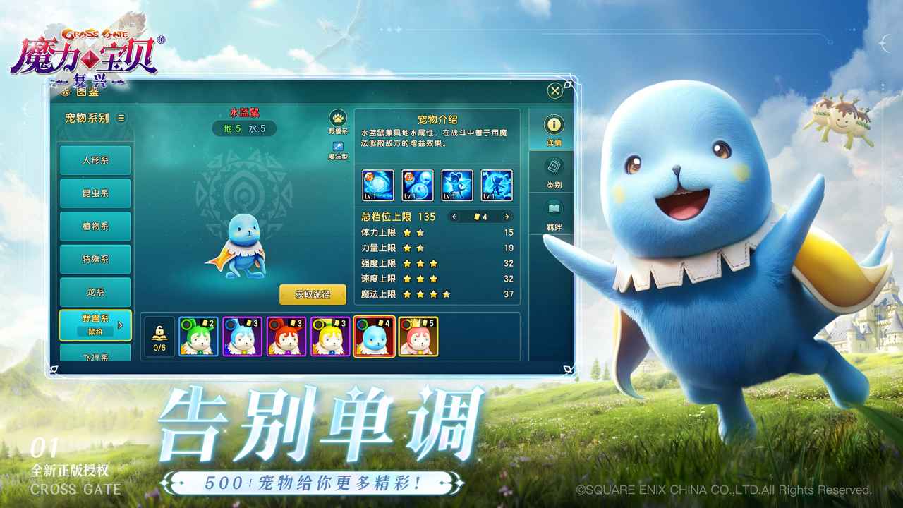 魔力宝贝：复兴截图1