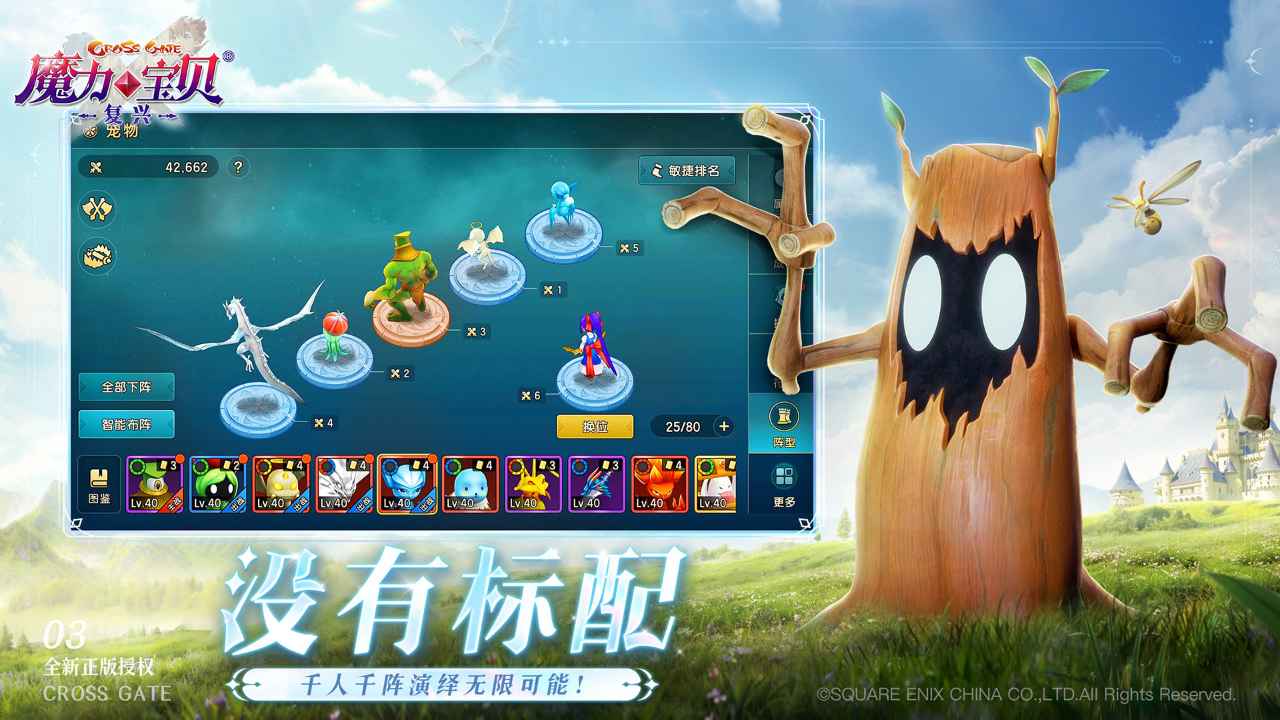 魔力宝贝：复兴截图3