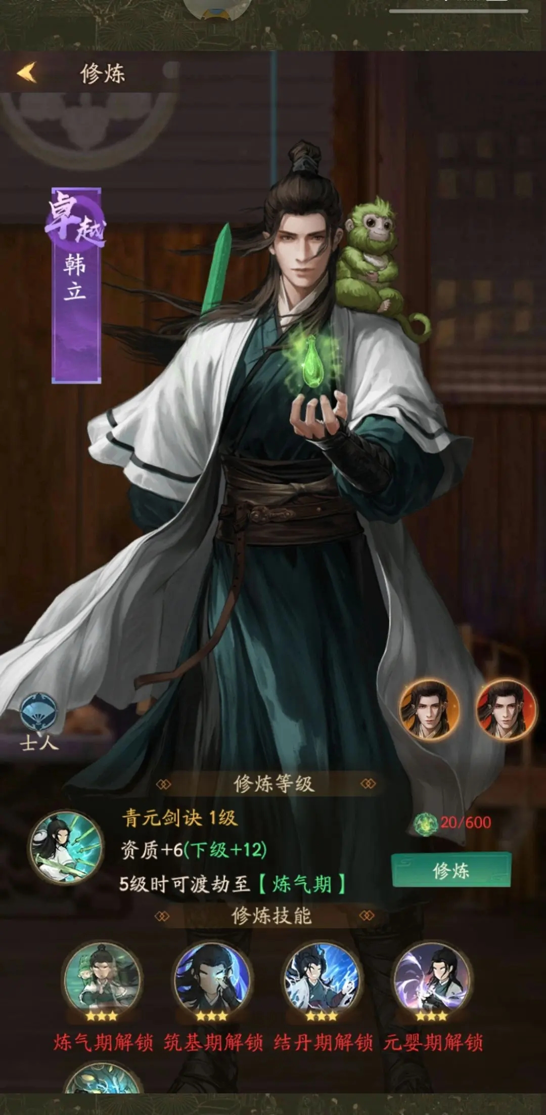 叫我大掌柜韩立怎么升级成无双