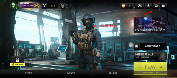 《使命召唤战区》中文设置教程