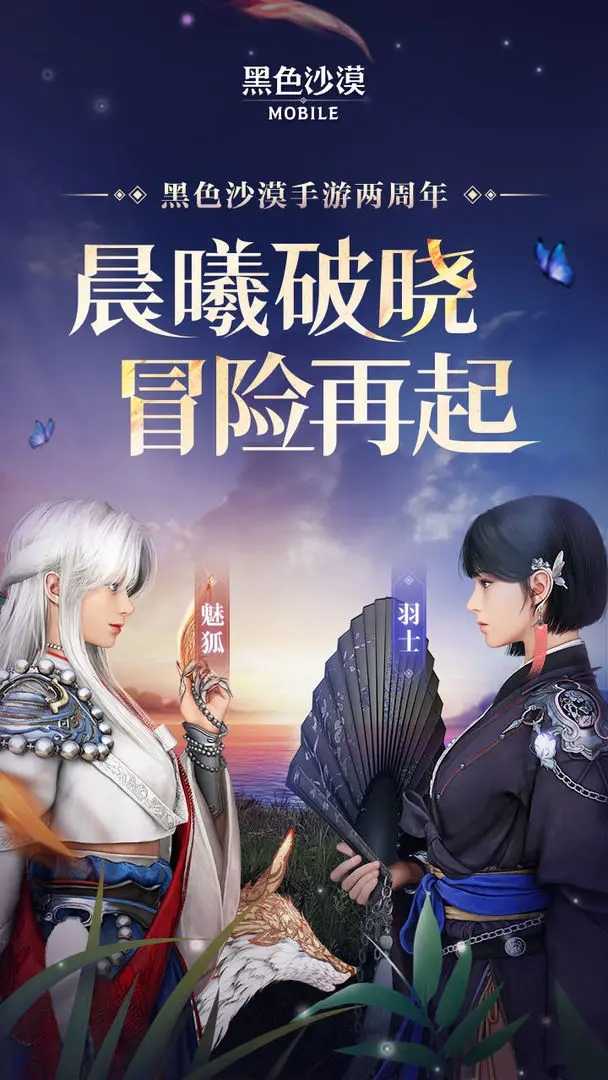 黑色沙漠截图5