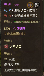 攻城掠地姜维副本攻略