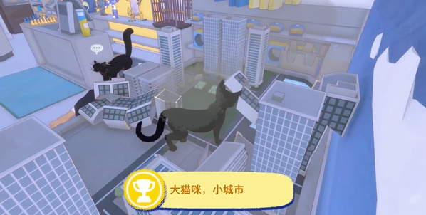 《小猫咪大城市》大猫咪小城市成就攻略
