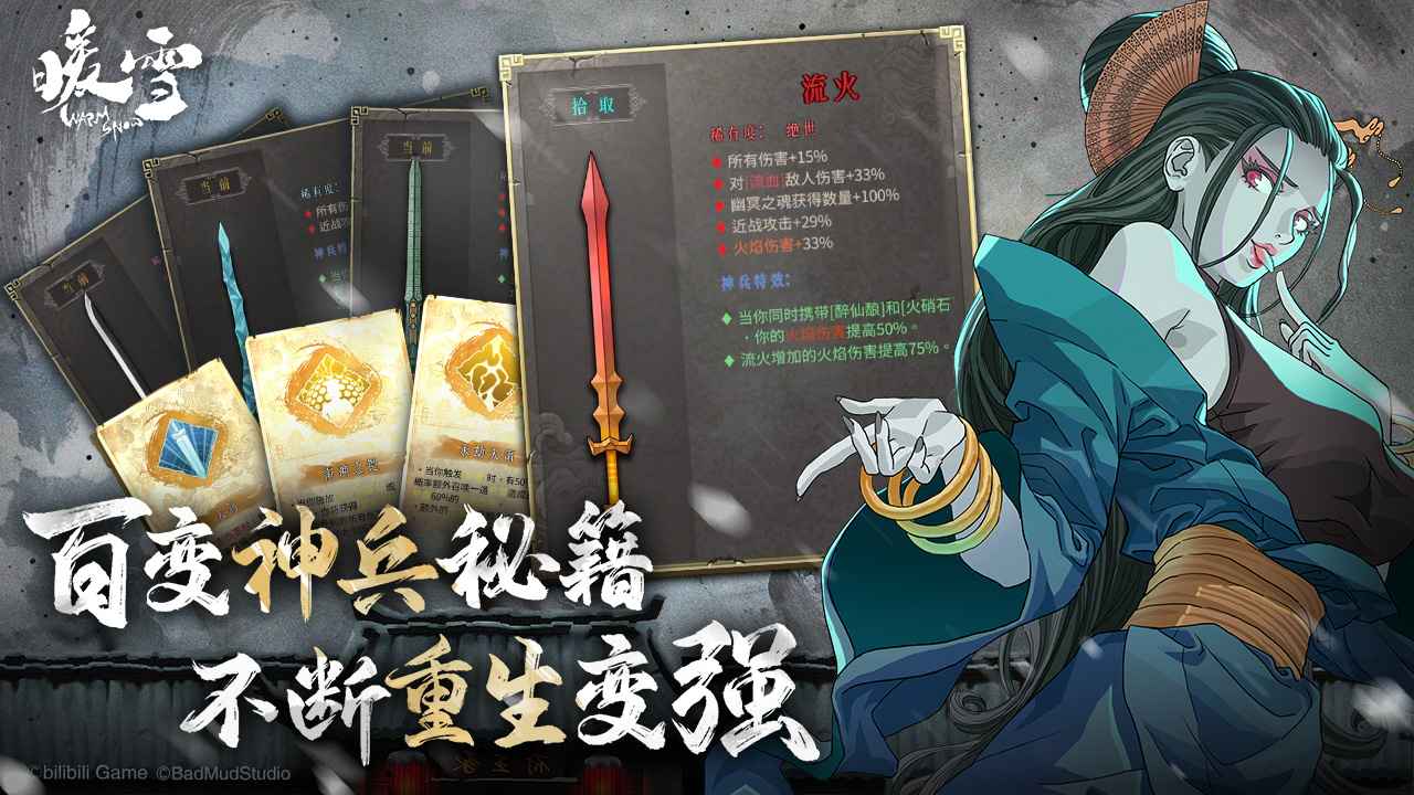 暖雪截图1