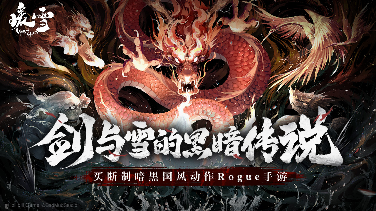 暖雪截图5
