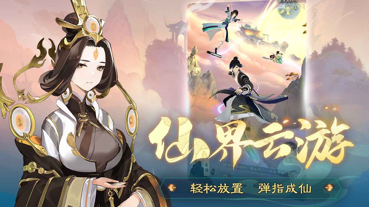 踏风行官方版截图2