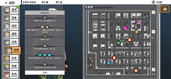 特攻纪元基因特工