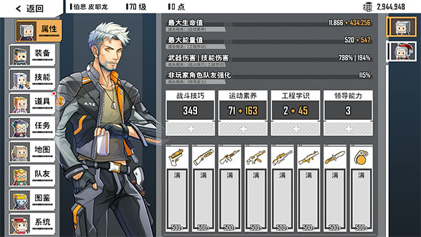 特攻纪元基因特工