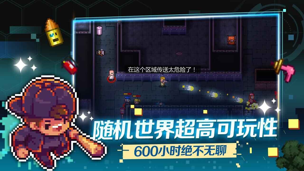 迷城陆区地痞街区截图4