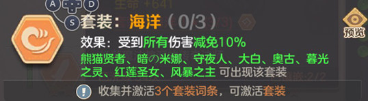 云上城之歌符文套激活方法