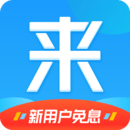 来分期无广告版v2.55