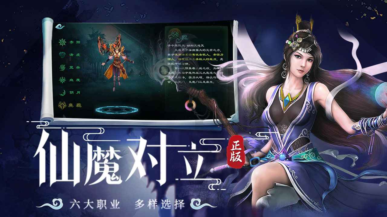 星辰变归来截图2