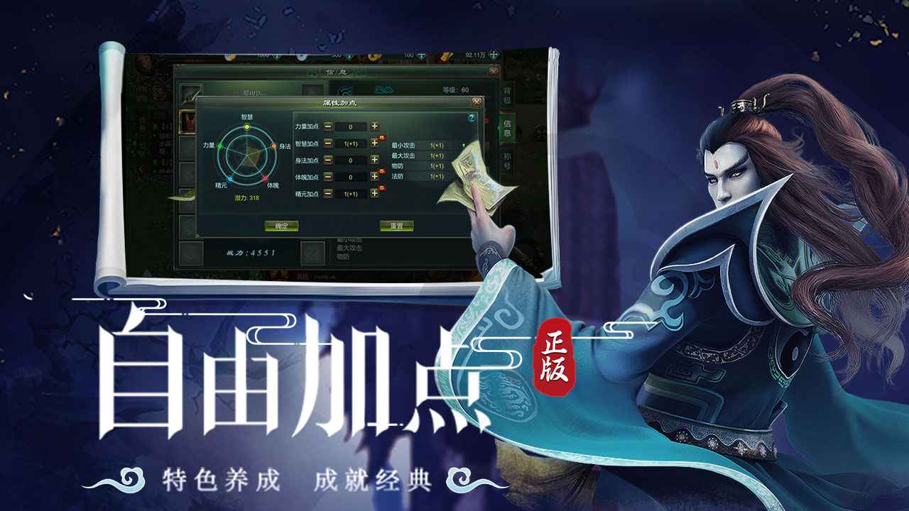 星辰变归来截图3