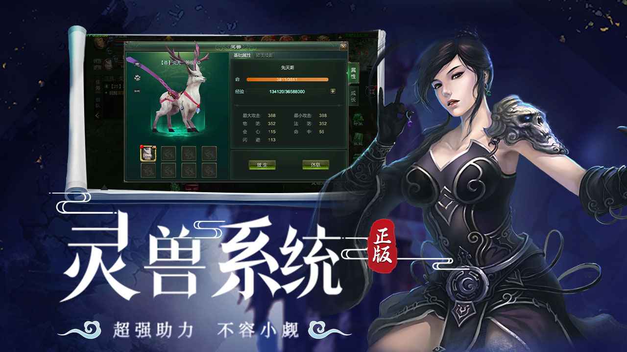 星辰变归来截图4