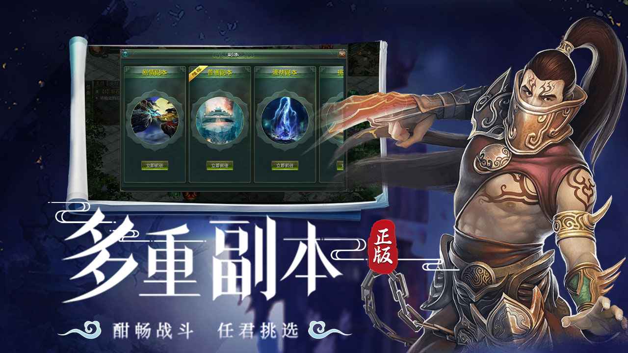 星辰变归来截图5
