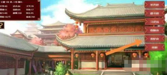 《皇帝成长计划2》长寿丹炼制方法