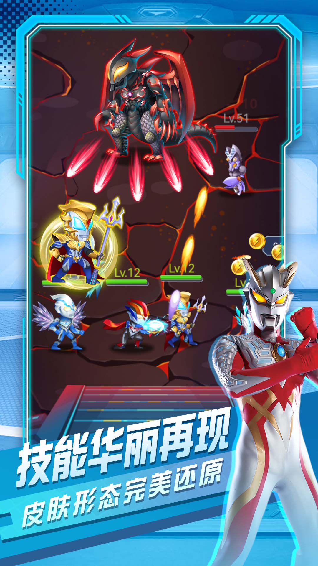 奥特曼英雄决战截图3