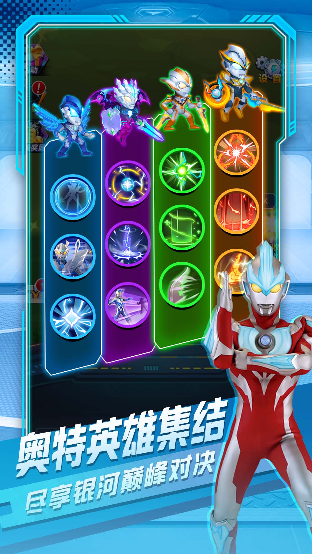 奥特曼英雄决战截图2