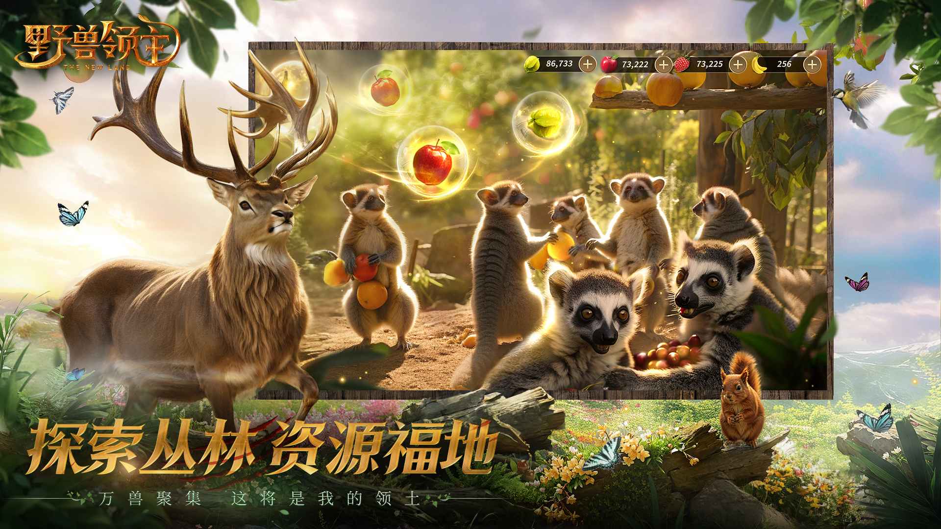 野兽领主新世界国际服截图2