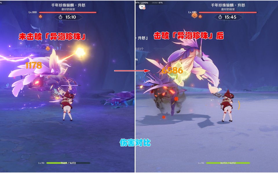 《原神》殊形之龙参寻战记第四关通关攻略