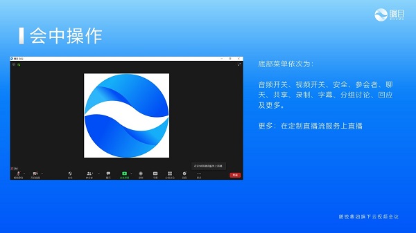 瞩目