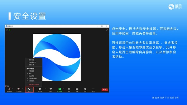 瞩目