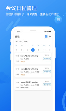 瞩目免费版v5.5.38.0915