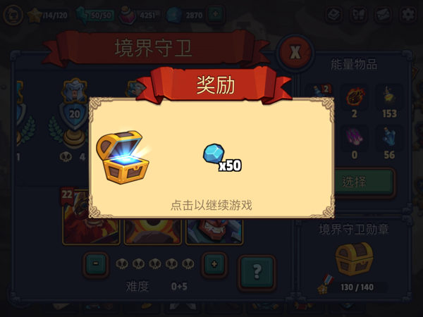 帝国守卫战宝石获取攻略