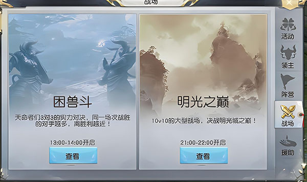 镇魔曲战场玩法攻略