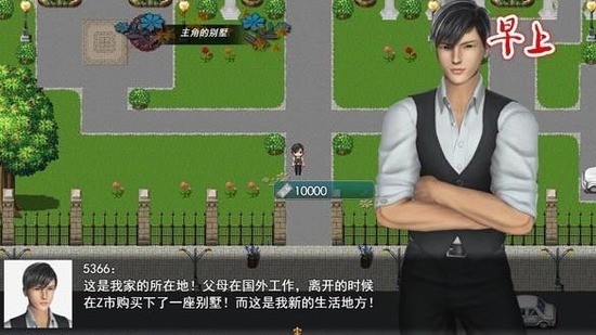 我的都市生活繁星汉化版截图2