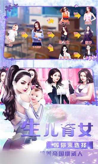 我的都市生活繁星汉化版