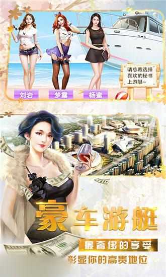 我的都市生活繁星汉化版