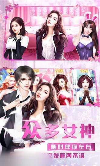 我的都市生活繁星汉化版