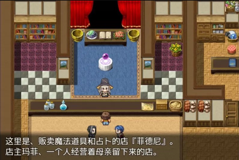 总是被骚扰的小魔女繁星汉化版截图1