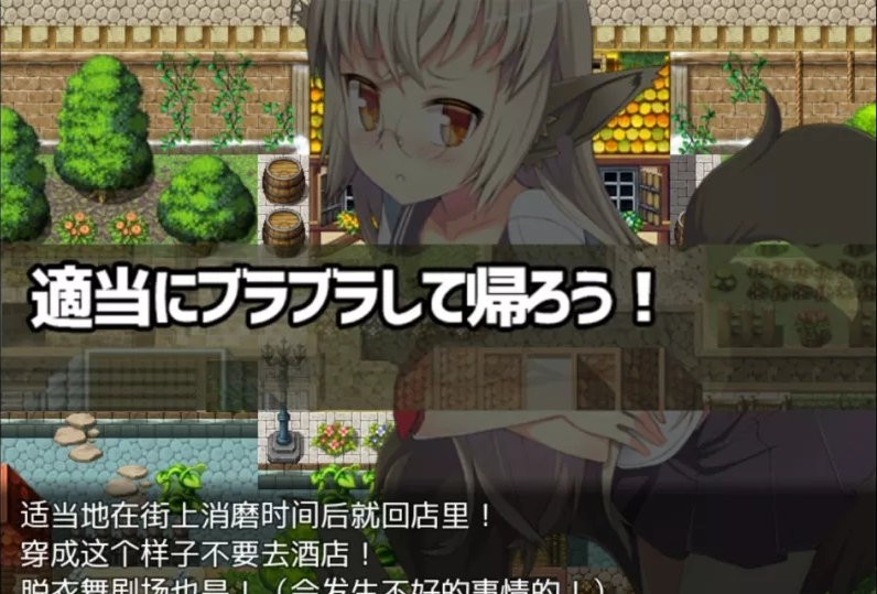 总是被骚扰的小魔女繁星汉化版截图2
