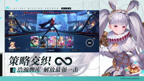 乖离性百万亚瑟王环截图2