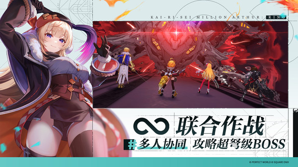 乖离性百万亚瑟王环截图3