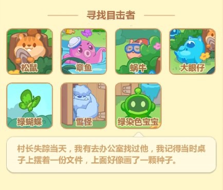 开心消消乐绿染色宝宝攻略大全