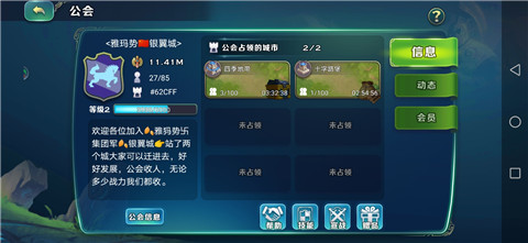 剑与家园公会玩法攻略