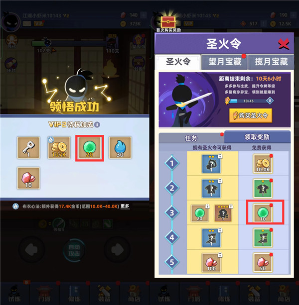 《我比武特牛》游戏资源免费获取攻略